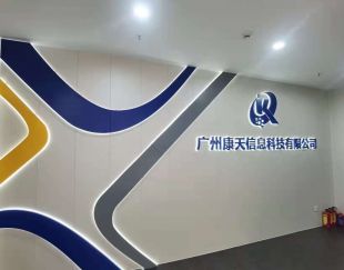 公司前臺